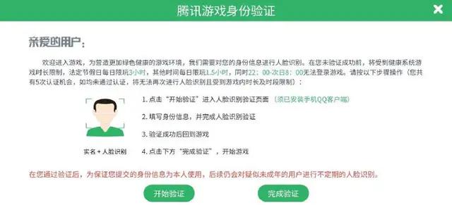 DNF手游延期怎么回事？8月12日无法上线延期说明[多图]图片3
