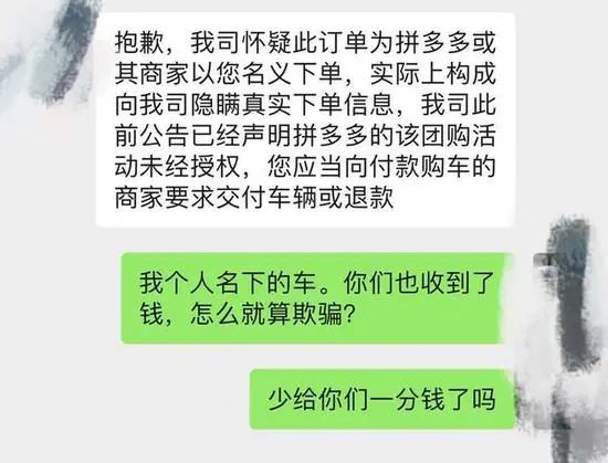 拼多多回应特斯拉团购事件：无转卖意图支持维权[多图]图片2