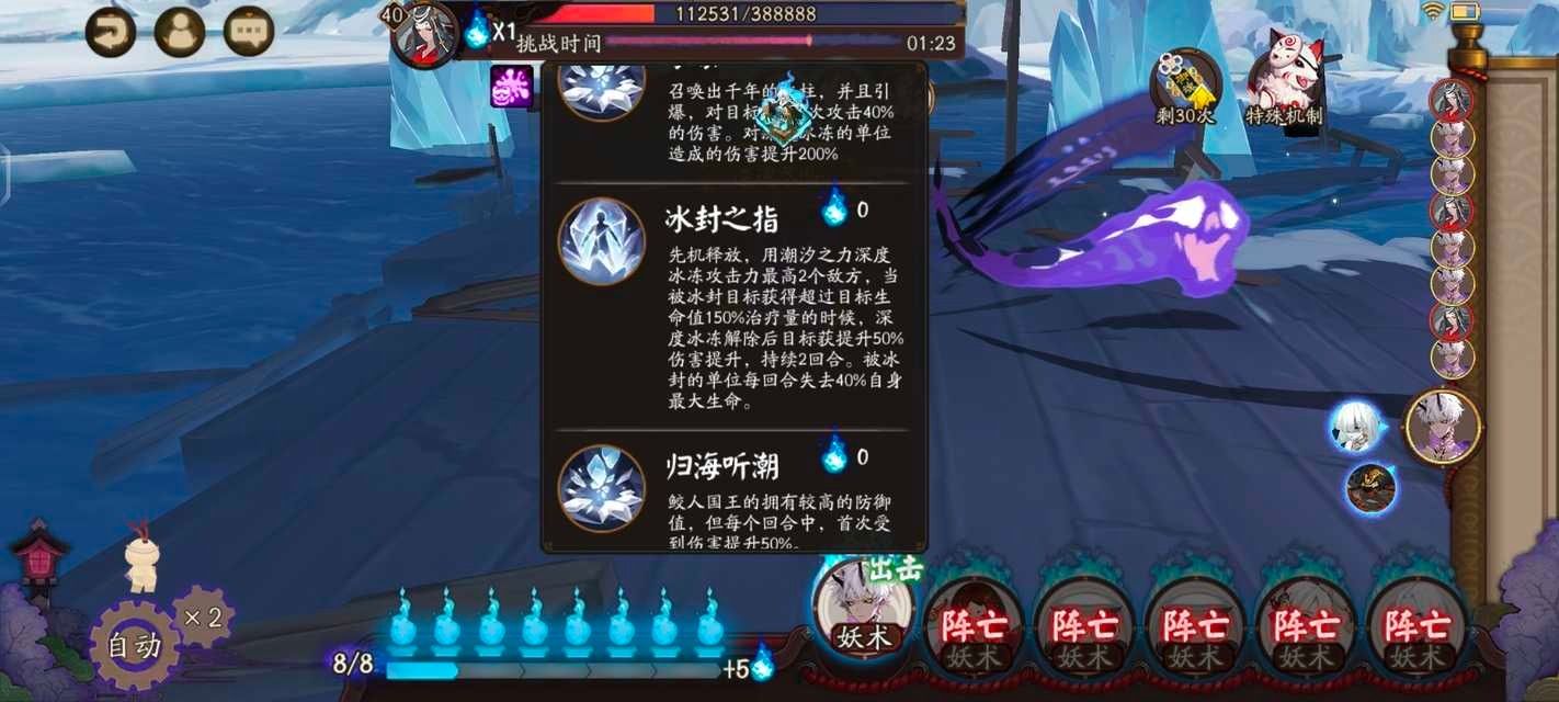 阴阳师永生之海怎么打？永生之海御魂副本攻略[多图]图片4