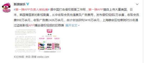 第一弹APP是干什么的？第一弹APP怎么了？[多图]图片2