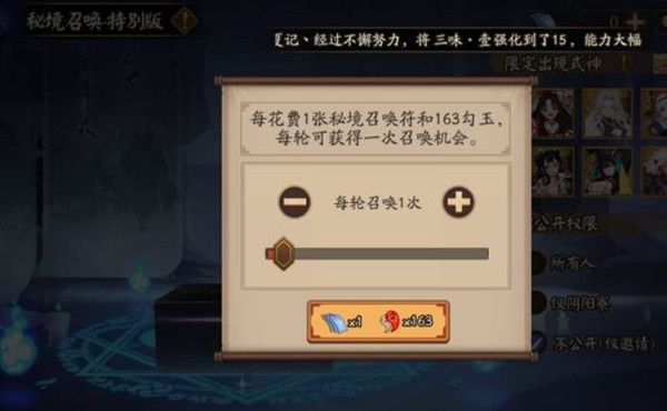阴阳师8月12日更新内容：为崽而战炎夏之舞活动开启[多图]图片2