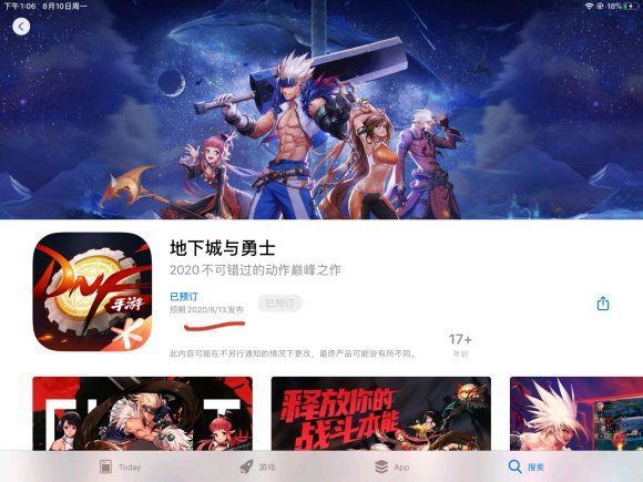 地下城与勇士手游延期怎么算？DNF手游延期时间补偿内容[多图]图片1