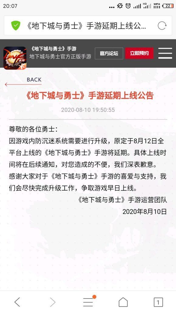 地下城与勇士手游延期怎么算？DNF手游延期时间补偿内容[多图]图片2