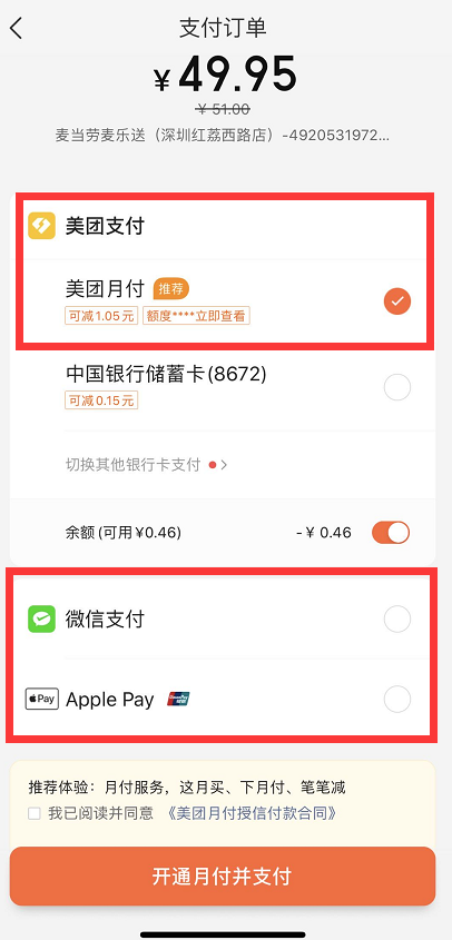 美团三度取消支付宝支付什么原因？支付宝用户还能用美团吗？[多图]图片2