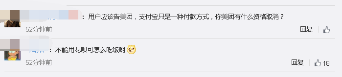 美团三度取消支付宝支付什么原因？支付宝用户还能用美团吗？[多图]图片4