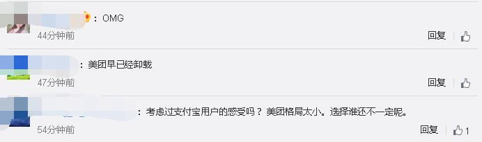 美团三度取消支付宝支付什么原因？支付宝用户还能用美团吗？[多图]图片5