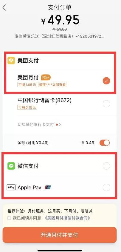 美团三度取消支付宝支付是怎么回事？美团取消支付宝支付原因分析[多图]图片1