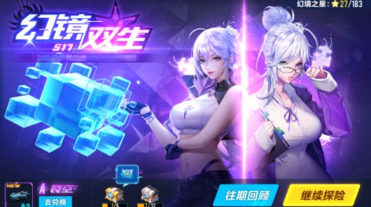 QQ飞车手游幻镜双生​什么时候开始？第二期QS极速幻境上线时间介绍[多图]图片1
