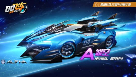 QQ飞车手游幻镜双生​什么时候开始？第二期QS极速幻境上线时间介绍[多图]图片2