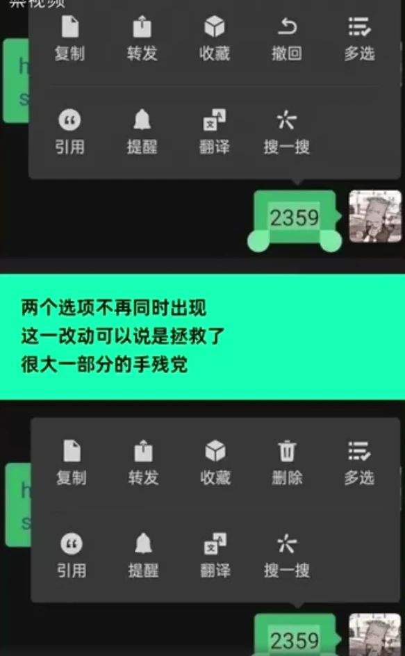 微信取消两分钟内删除功能是什么情况？最新版本两分钟后撤回变删除[多图]图片2