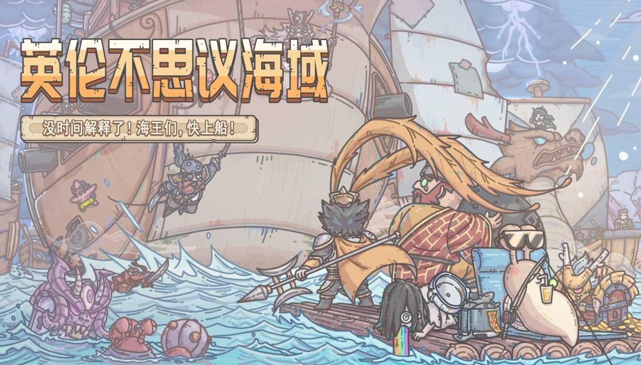最强蜗牛8月活动更新公告：地缝事件、不思议海域、高丽神域玩法前瞻[多图]图片4
