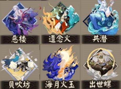 阴阳师新御魂适合哪些式神？永生之海御魂搭配推荐[多图]图片1