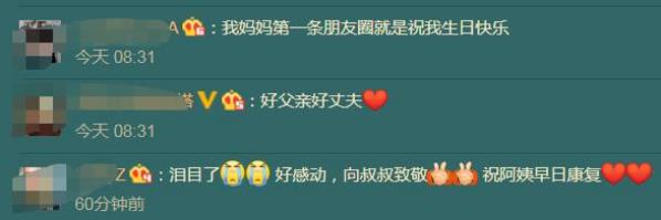 父亲第一条朋友圈献给女儿什么内容？朋友圈内容感动微博网友[多图]图片2