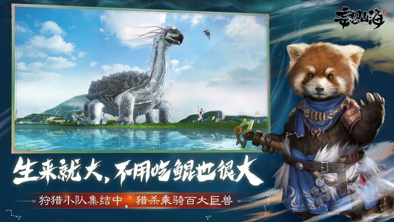 妄想山海什么时候上线？2020公测时间一览[多图]图片1