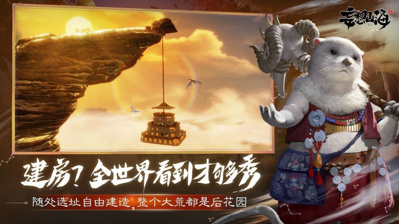 妄想山海什么时候上线？2020公测时间一览[多图]图片2