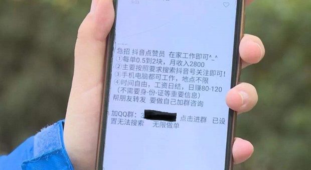 抖音点赞是真的吗？点赞骗局真相揭秘[多图]图片1