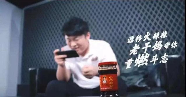 腾讯向老干妈致歉怎么回事？双方未来还要正式合作[多图]图片2