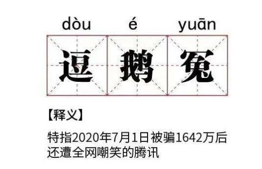 QQ辣酱表情怎么发送？QQ上架企鹅牌辣酱表情包[多图]图片2
