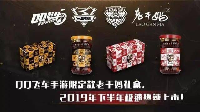 老干妈广告腾讯QQ飞车绞尽脑汁：腾讯到底怎么上当的？[多图]图片3