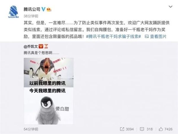 腾讯老干妈1000瓶悬赏求线索？白嫖了1600万给老干妈的免费广告[多图]图片1