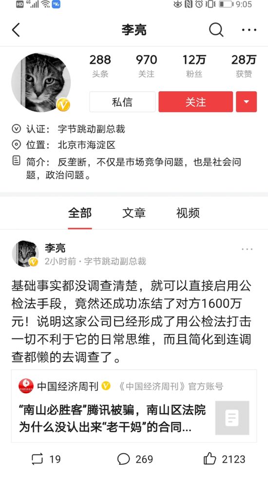 腾讯老干妈1000瓶悬赏求线索？白嫖了1600万给老干妈的免费广告[多图]图片6