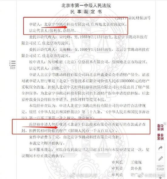 腾讯张军回应字节跳动副总裁吐槽！直接晒图反讽，正面刚？[多图]图片2