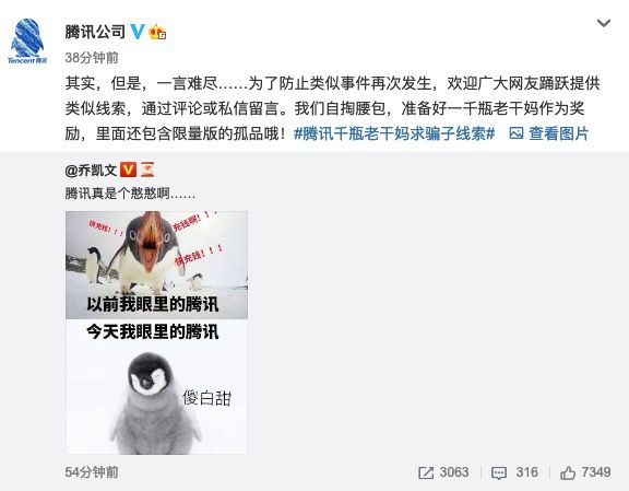 老干妈称腾讯从来没有催收过广告费！字节跳动副总裁吐槽腾讯[多图]图片2