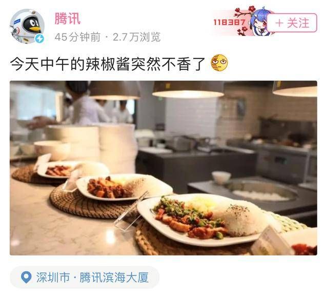 老干妈称腾讯从来没有催收过广告费！字节跳动副总裁吐槽腾讯[多图]图片4