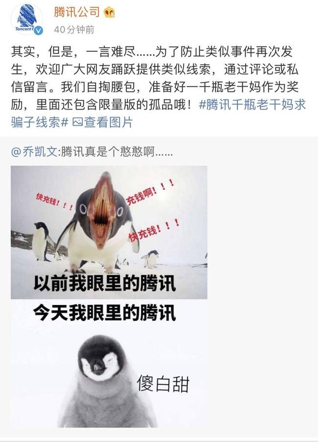 老干妈称腾讯从来没有催收过广告费！字节跳动副总裁吐槽腾讯[多图]图片10