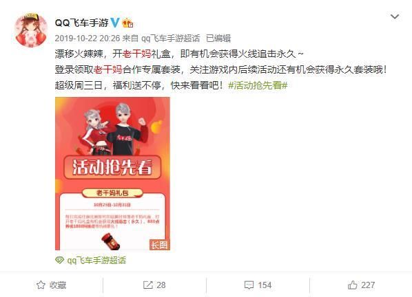 腾讯给老干妈的免费广告怎么回事？腾讯老干妈免费广告事件始末[多图]图片1