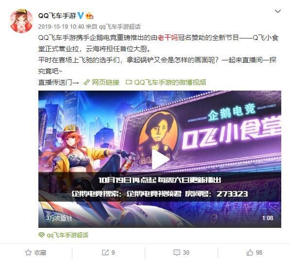 腾讯给老干妈的免费广告怎么回事？腾讯老干妈免费广告事件始末[多图]图片2