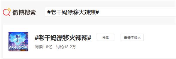 qq飞车老干妈广告视频重温：腾讯费劲心思反被骗[视频][多图]图片4