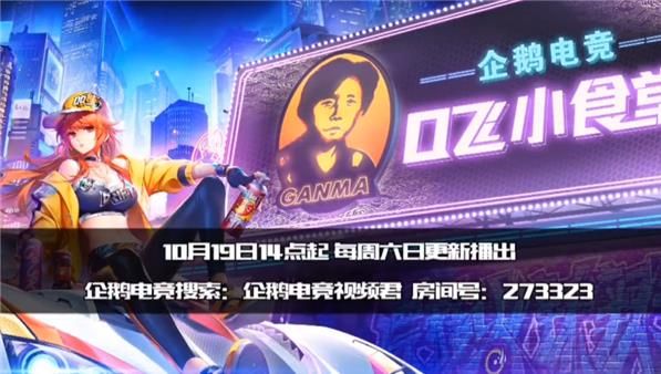 QQ飞车老干妈广告视频在哪看？漂移火辣辣竞速老干妈[视频][多图]图片1