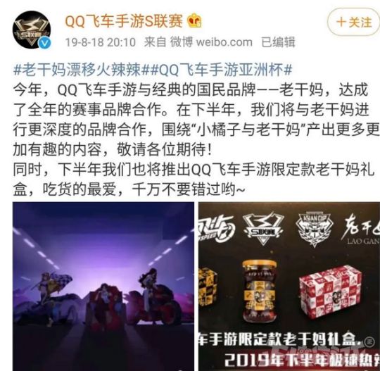 qq飞车老干妈礼盒怎么来的？腾讯老干妈被骗存在疑点[多图]图片2