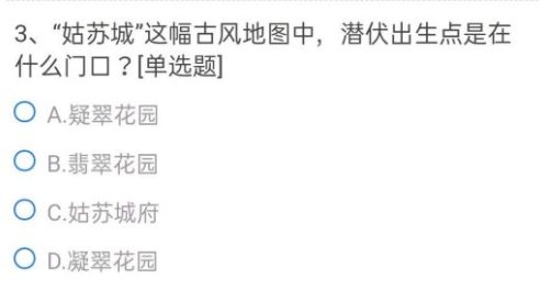 CF手游体验服答案大全2021年6月：穿越火线体验服资格申请问卷答案一览[多图]图片4