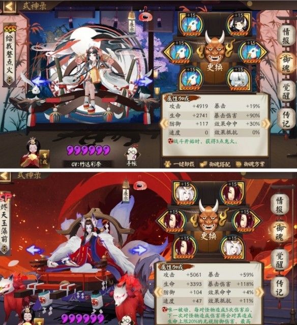 阴阳师终末之战圣帝阵容大全：天魔归来圣帝天人兽恶鬼狱阵容攻略[多图]图片9