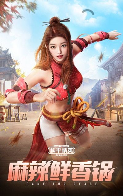 和平精英端午节军需曝光：美食有灵军需皮肤图片预览[多图]图片3