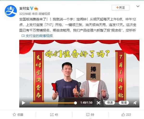 全国版消费券是真的吗？支付宝全国版消费券来了！[多图]图片1