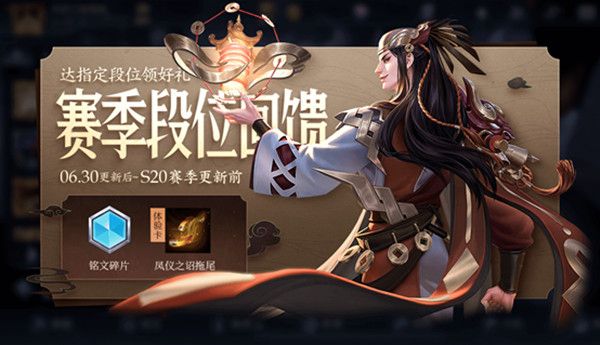 王者荣耀6月30日更新了什么内容？三分奇兵预热活动三分之争开启！[多图]图片1