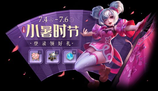 王者荣耀6月30日更新了什么内容？三分奇兵预热活动三分之争开启！[多图]图片3