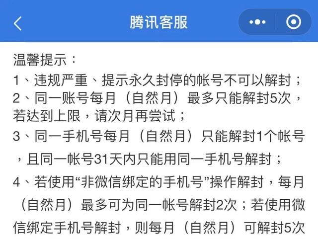 微信这种忙别帮！官方提醒当心成为犯罪帮凶[多图]图片3