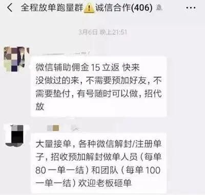 微信这种忙别帮！官方提醒当心成为犯罪帮凶[多图]图片6