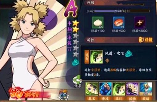 火影忍者手游七月高招a忍預告：2020七月高招泳裝女忍者一覽[多圖]圖片6
