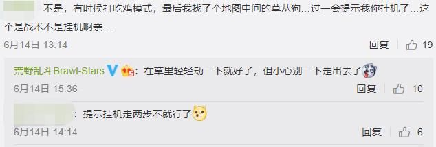 荒野乱斗脚本有什么用？官方已作出惩罚警告[多图]图片3