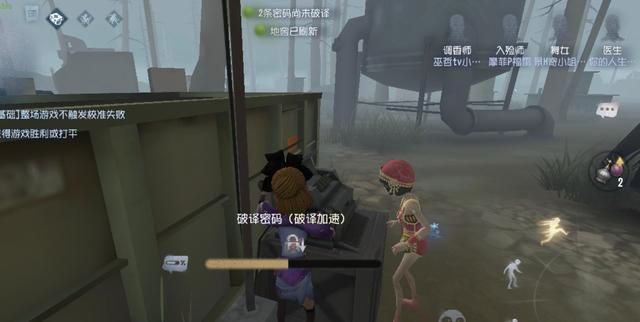 第五人格人机有皮肤了！不仅穿金皮还会打配合[多图]图片2