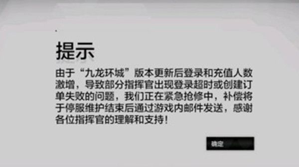 战双帕弥什6月10日炸服是怎么回事？服务器异常问题公告说明[多图]图片2