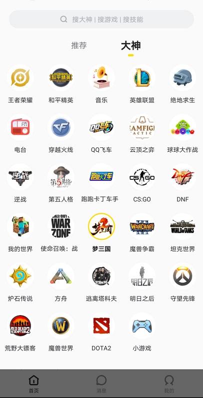 小鹿陪玩怎么接单？小鹿陪玩app接单方法一览[多图]图片5