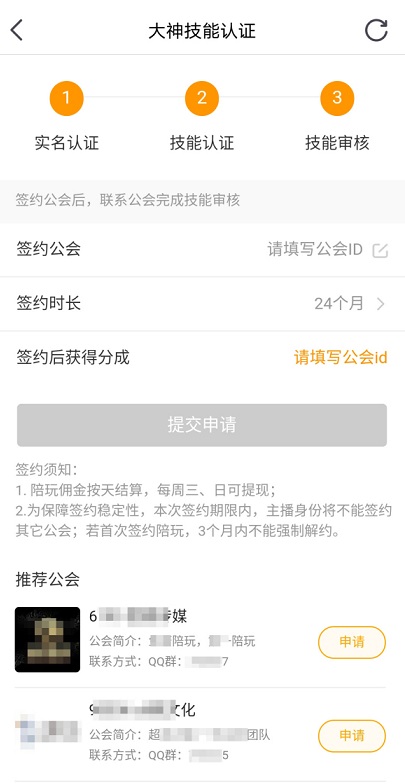 小鹿陪玩怎么接单？小鹿陪玩app接单方法一览[多图]图片6
