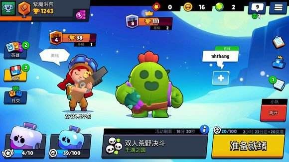 荒野乱斗几点上线？国服几点开服具体时间一览[多图]图片2