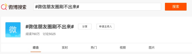 微信朋友圈刷新不出来怎么办？官方回应微信朋友圈无法刷新[多图]图片2
